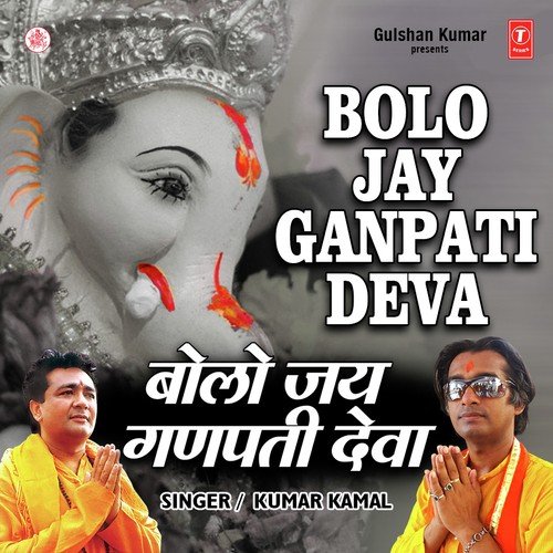 Kumar Kamal Alias Kamal Debnath Songs MP3 Download